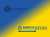  Westinghouse передає допомогу українським АЕС